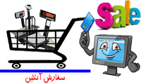 خرید اینترنتی باسکول