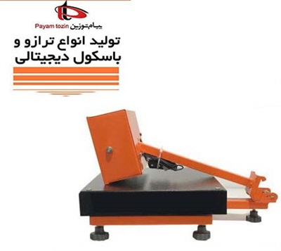 باسکول 100 کیلویی تاشو پیام توزین مدل TM100