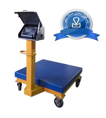 باسکول حداد ماهر چرخدار 1500 کیلویی